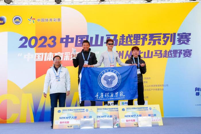 广州从化山马越野赛鸣枪：覃桂都夺得男子42公里