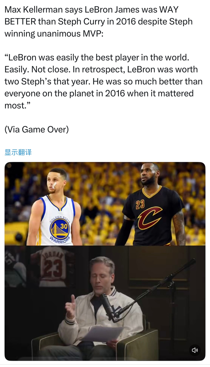 名嘴Max Kellerman：2016年詹姆斯远超库里