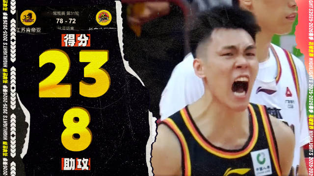 江苏女篮力克吉林，杰曼三分绝杀创历史