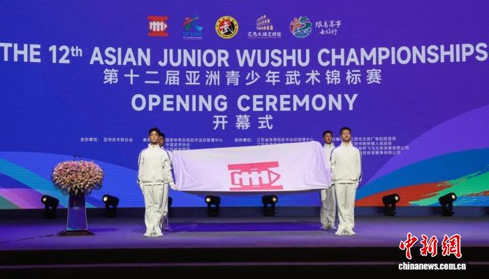 第十二届亚洲青少年武术锦标赛在江苏江阴盛大