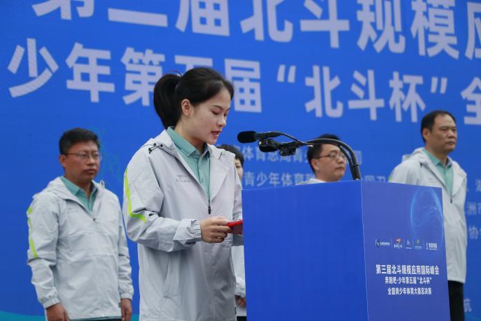 罗诗芳助阵北斗杯全国青少年体育大赛总决赛在